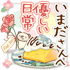 to "IMADA" Gentle everyday words
