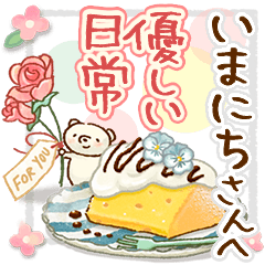 to "IMANICHI" Gentle everyday words