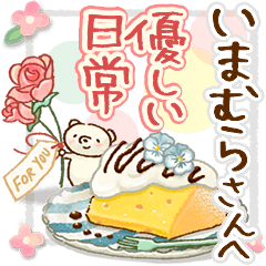 to "IMAMURA" Gentle everyday words