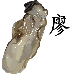 Oyster Sticker 111