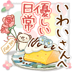 to "IWAI" Gentle everyday words