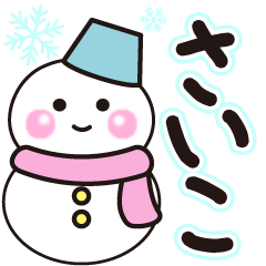 saiko shiroi winter sticker