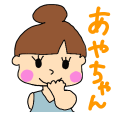 Ayachan Everyday Sticker