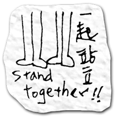 Stand together