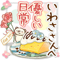 to "IWASA" Gentle everyday words