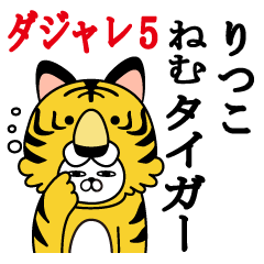 Sticker gift to ritsuko Funnyrabbit pun5