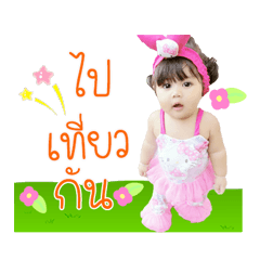 Nong Unmon.