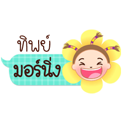 Tip speech balloon