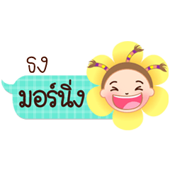 Thong speech balloon