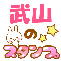 takeyama2-Name-Usagi-