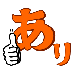 リアクションするひらがな はなまる Line スタンプ Line Store