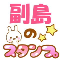 hukusima2-Name-Usagi-