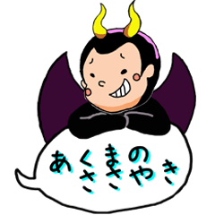 言葉に隠れた悪魔のささやき