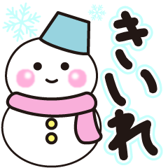 kiire shiroi winter sticker