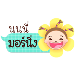 Nonni speech balloon