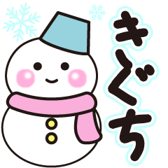 kiguchi shiroi winter sticker