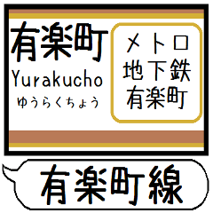 Inform station name of Yurakucho line3