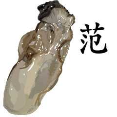 Oyster Sticker 118