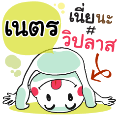 Netra , Chat Massage - LINE スタンプ | LINE STORE