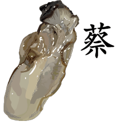 Oyster Sticker 119