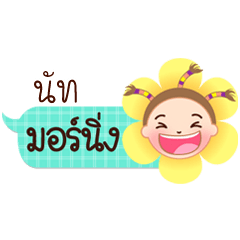 Nut speech balloon