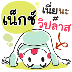 Next , Chat Massage
