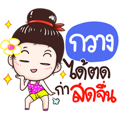 KWANG is Mueang People