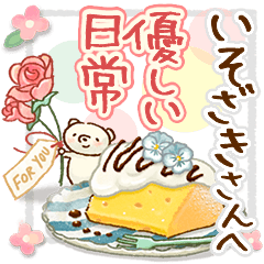 to "ISOZAKI" Gentle everyday words