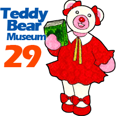 泰迪熊博物館 29