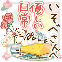 to "ISOBE" Gentle everyday words
