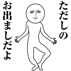 Serious Animated Tadashi