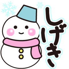 sigeki shiroi winter sticker