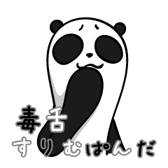 Slim panda For Invective – LINE stickers