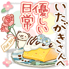 to "ITAGAKI" Gentle everyday words