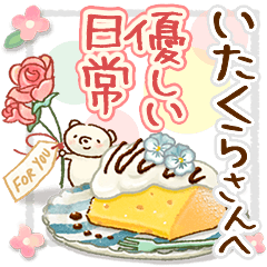 to "ITAKURA" Gentle everyday words