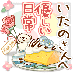 to "ITANO" Gentle everyday words