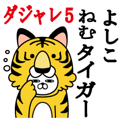 Sticker gift to yoshiko Funnyrabbit pun5