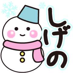 sigeno shiroi winter sticker