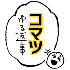 KOMATSU's soft words at ballon