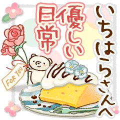 to "ICHIHARA" Gentle everyday words