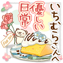 to "ICHIMURA" Gentle everyday words