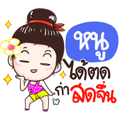 NHOO is Mueang People