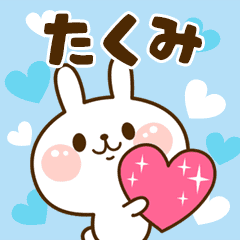 I Love "Takumi"!