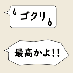 強調したい文字だけ一言 Line スタンプ Line Store
