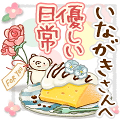 to "INAGAKI" Gentle everyday words