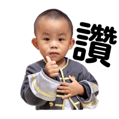 秉杰專屬貼圖