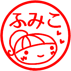 name sticker fumikosan hanko