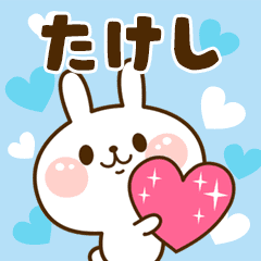 I Love "Takeshi"!