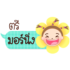 Tree speech balloon