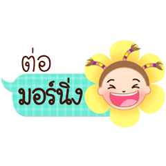 Tor speech balloon